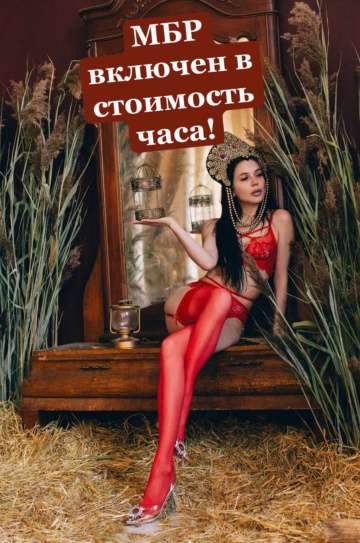индивидуалка проститутка Ярославля