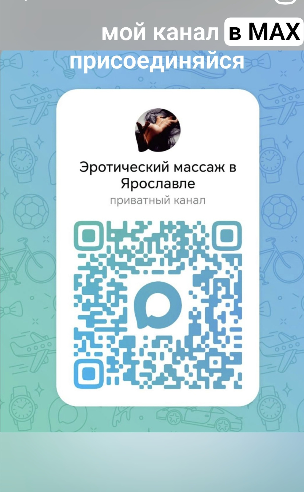 София МассажЦентр: проститутки индивидуалки в Ярославле