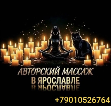 индивидуалка проститутка Ярославля